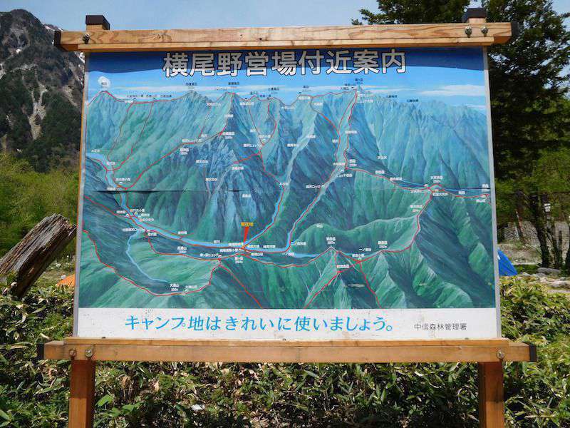 Photograph of One of the handy trail maps - this one at Yokoo